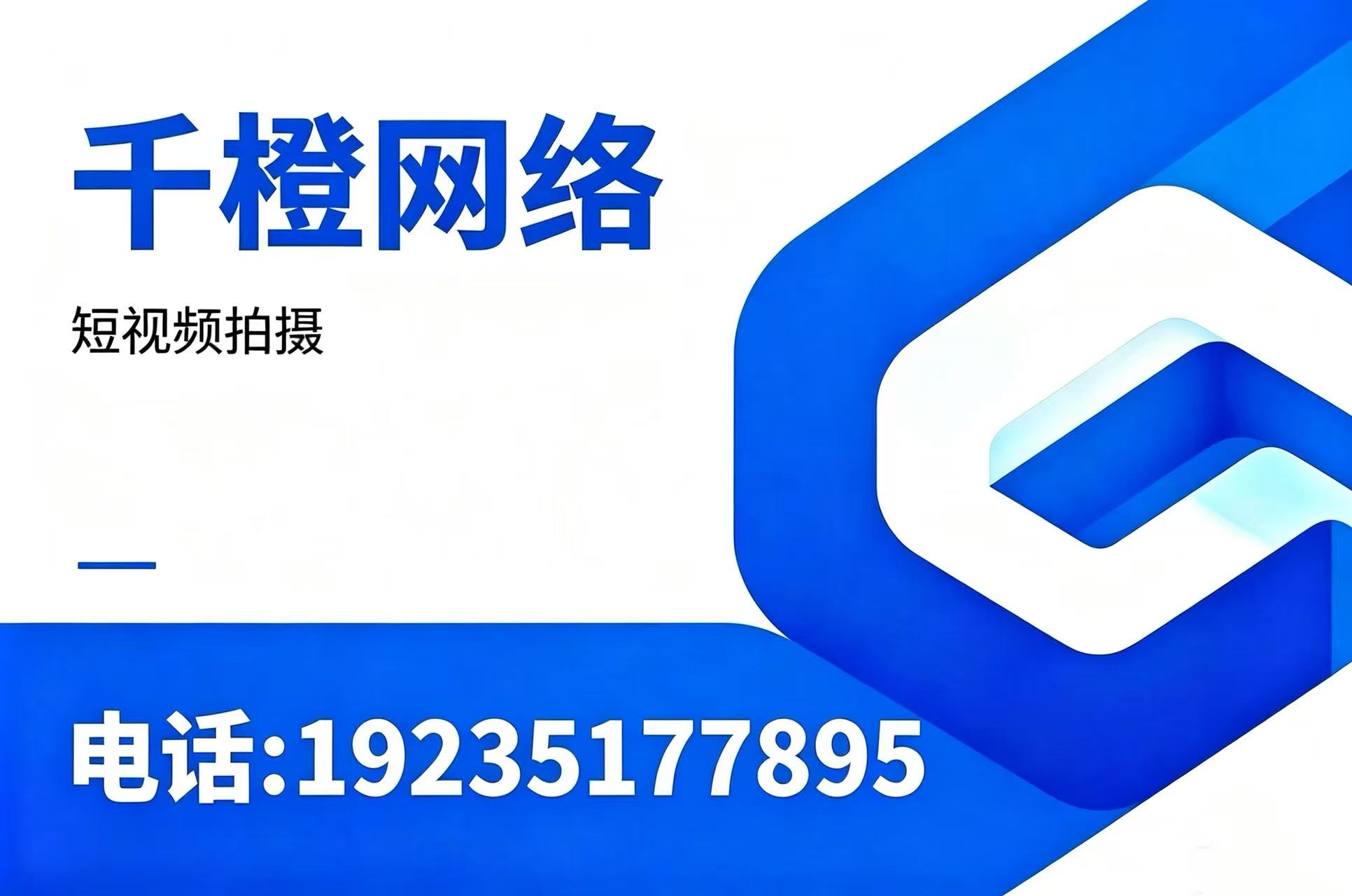 千橙网络扬州线上分站